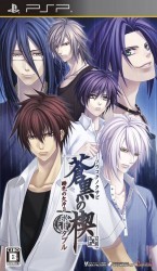 Soukoku No Kusabi – Hiiro No Kakera 3 Portable Rom